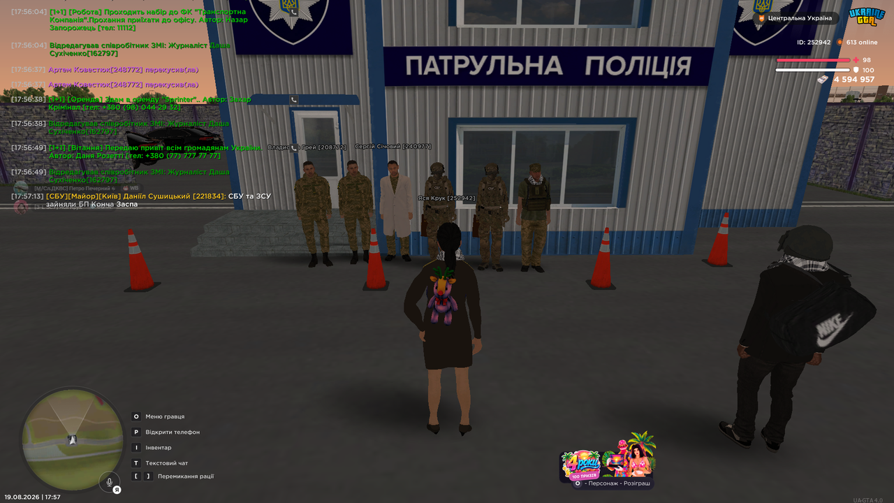 Знімок екрана 2026 08 19 175724