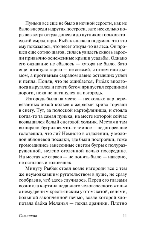 ASE000000000840415-11