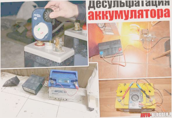 как провести десульфатацию аккумулятора