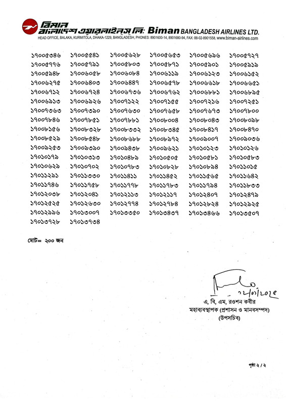 BBAL-Exam-Result-2025-PDF-2
