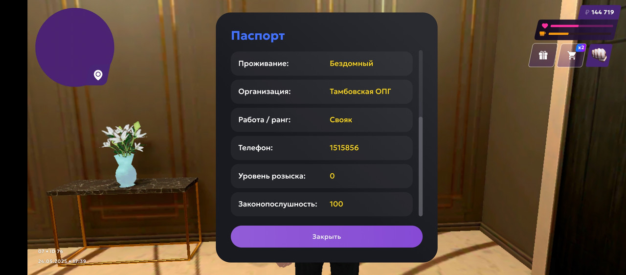 Screenshot_20250524-183930