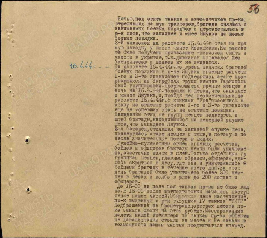 1 гв ПАБр 44 00000061