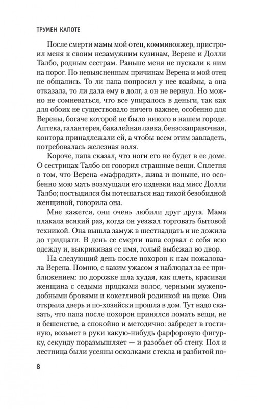 2-page-0008