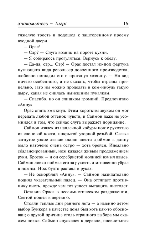 ASE000000000863391-15