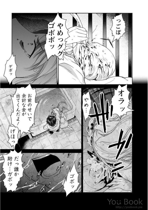 Gomon TonamentoVol1-23