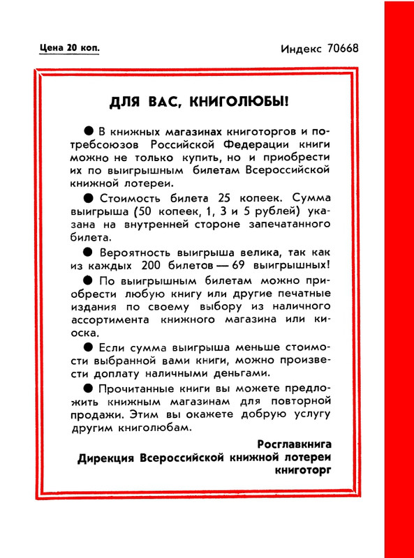 1985-12-page-0052