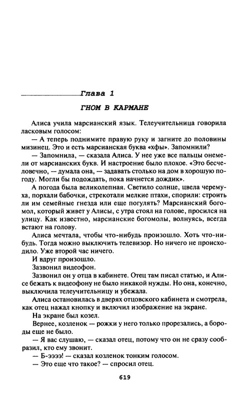 p0621