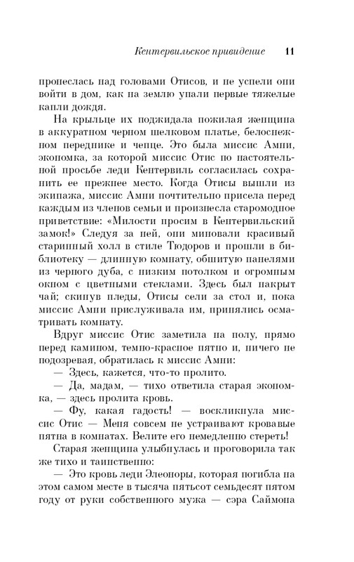 ITD000000000591017-page-0011