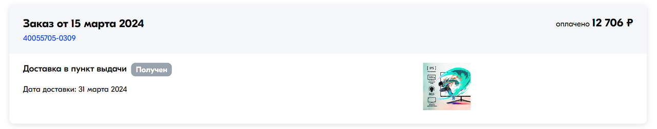 Снимок экрана 2025-01-15 203336