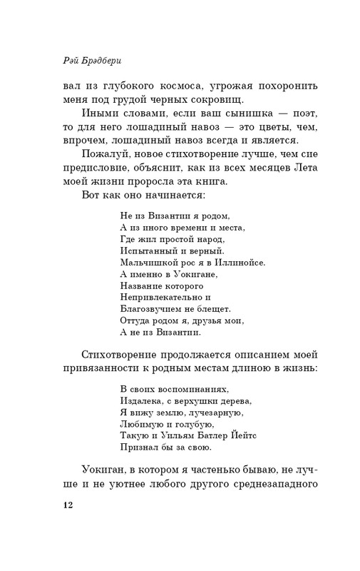 ITD000000000980817-page-0012