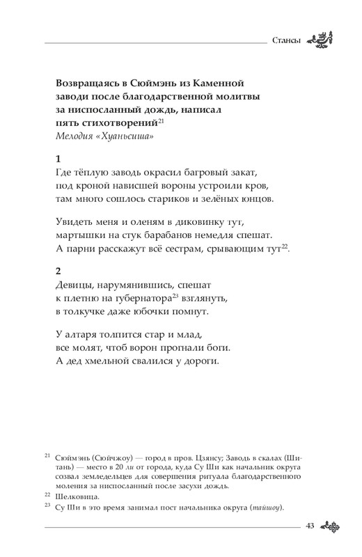 2024-page-0044