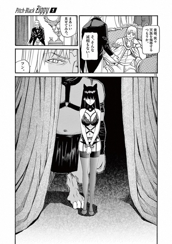 Shikkoku no ZiggyVol1-1