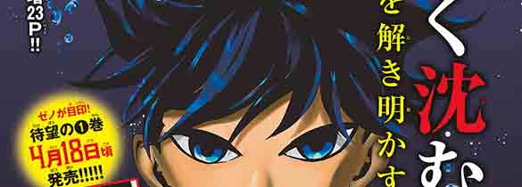 Detetive-Xeno-c18-01-02