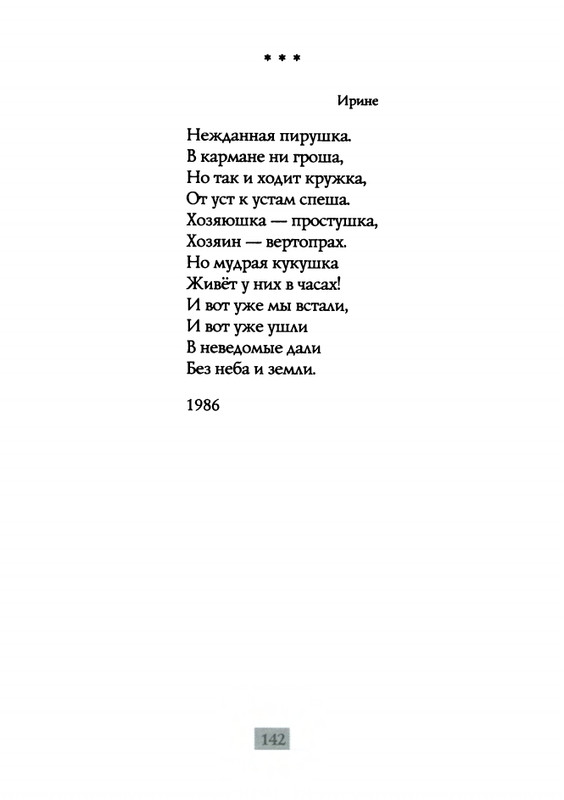 2009-page-0144