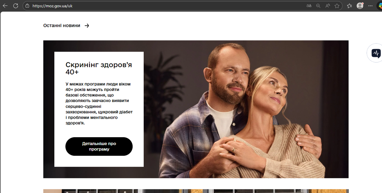 Снимок экрана 2026 02 05 124856