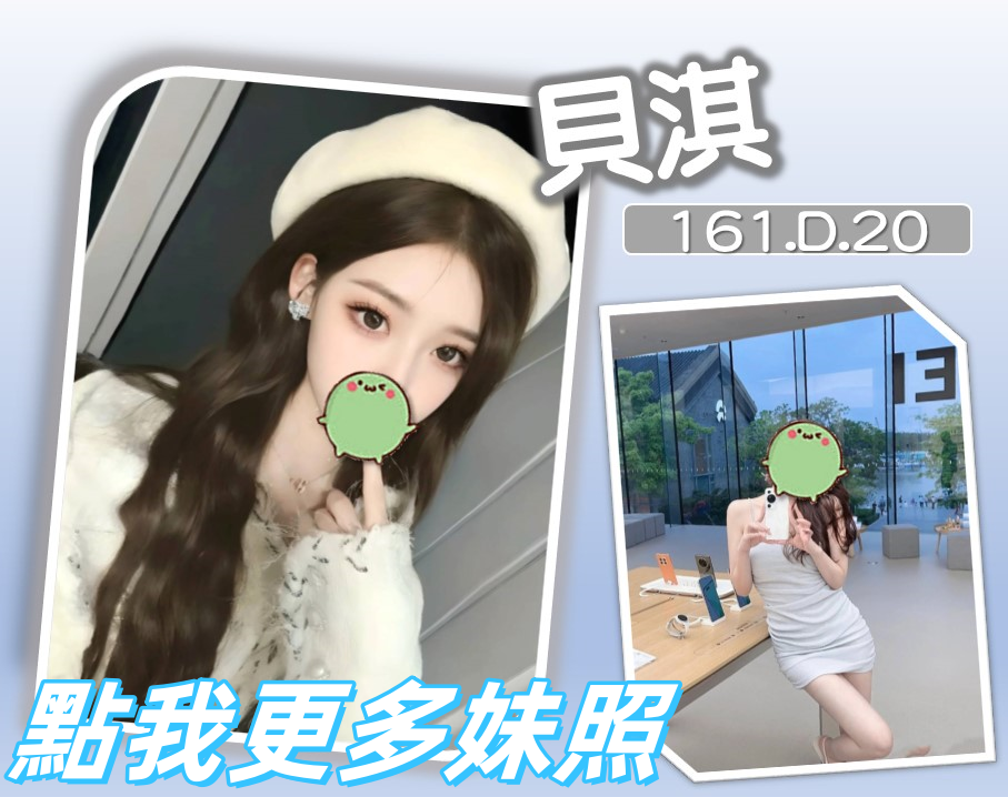 台北約炮