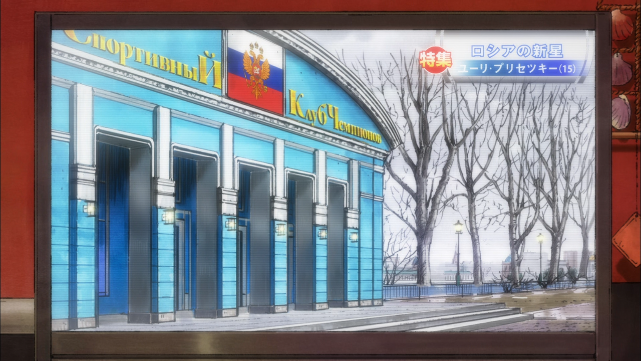 Yuri!!!.on.Ice.S01E01.1080p.Blu-Ray.10-Bits.Dual-Audio.FLAC.x265