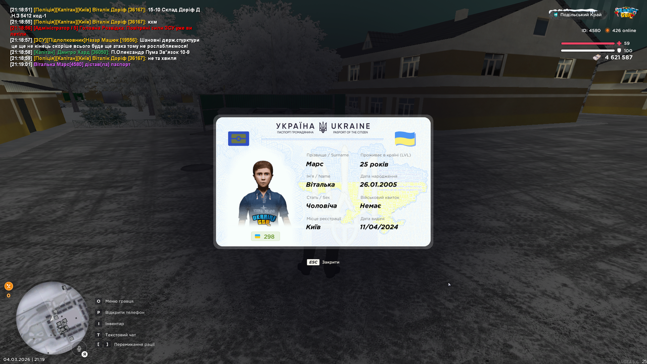 Знімок екрана (473)