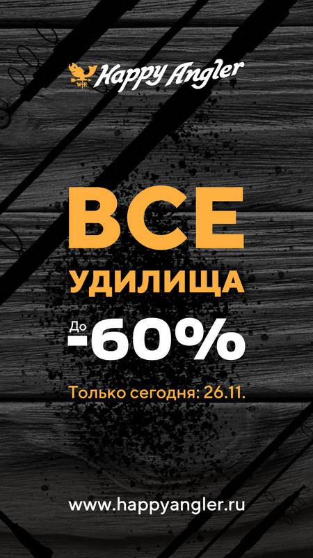 Хэппи Энглер Интернет Магазин