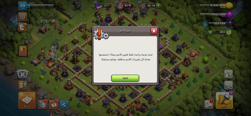 Clash account Saudi Arabia UAE