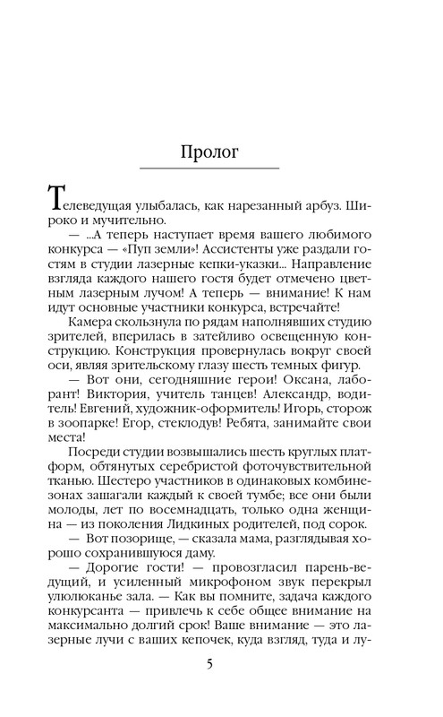 ITD000000000851813-page-0005