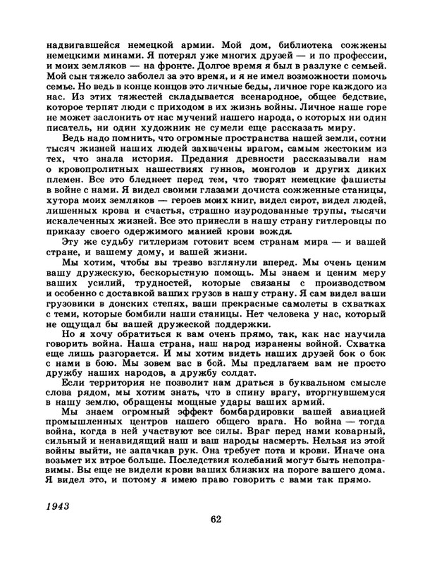 1985-19-page-0064
