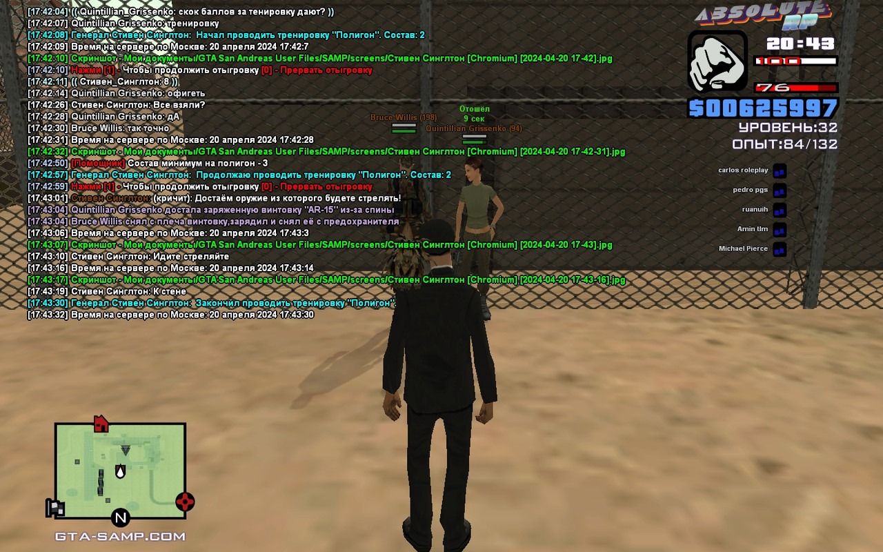 Стивен Синглтон [Chromium] [2024-04-20 17-43-32]