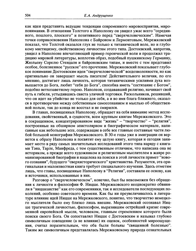 p0505
