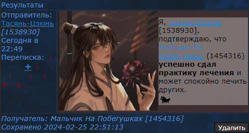 помощь в лечении