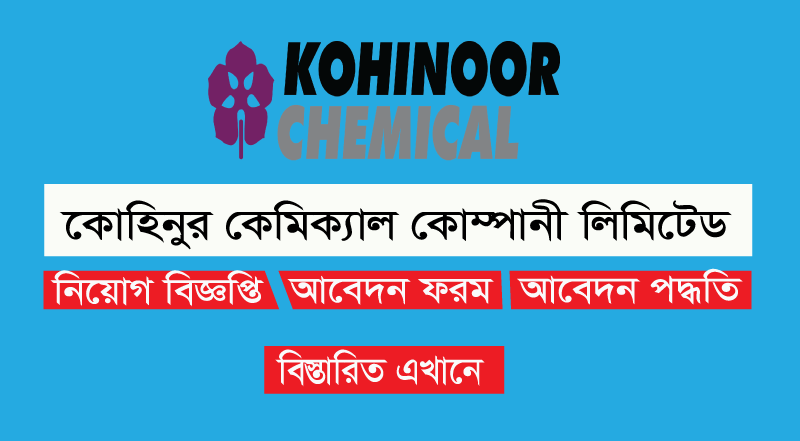 Kohinoor Chemical Job Circular 2022