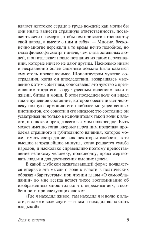 ASE000000000857476-09