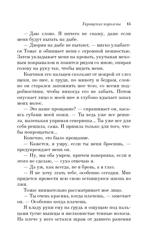 ITD000000000838886-page-0015