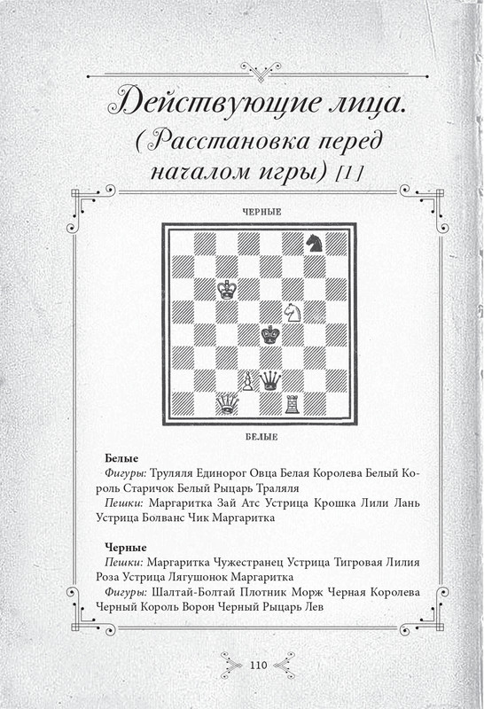 Kerroll-Luis-Alisa-v-Strane-chudes-i-Zazerkale-page-0024