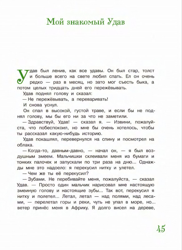 2012-page-0045
