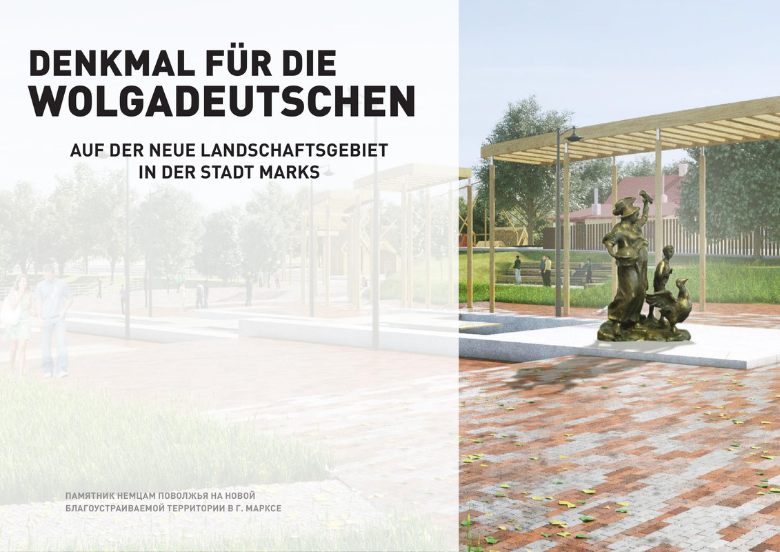 Альбом Памятник Маркс_001