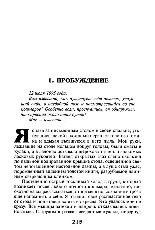 p0217