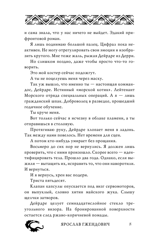 ASE000000000839397-08