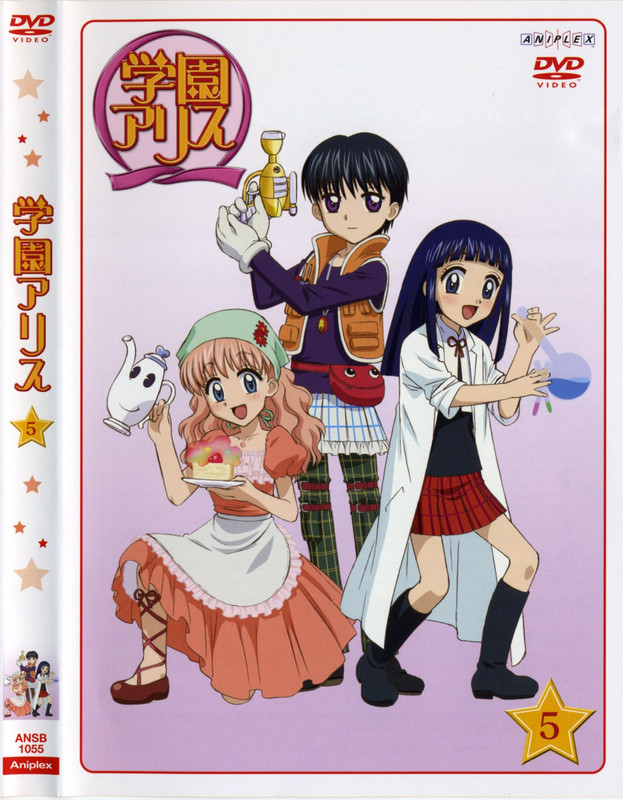 Gakuen