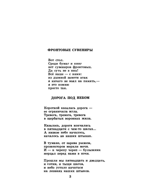 1986-37-page-0005
