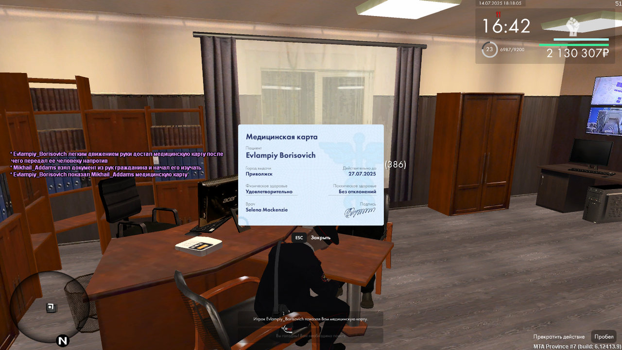 Снимок экрана (268)