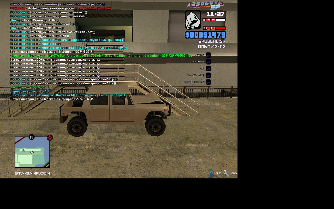 Стивен Синглтон [Chromium] [2024-02-17 08-37]