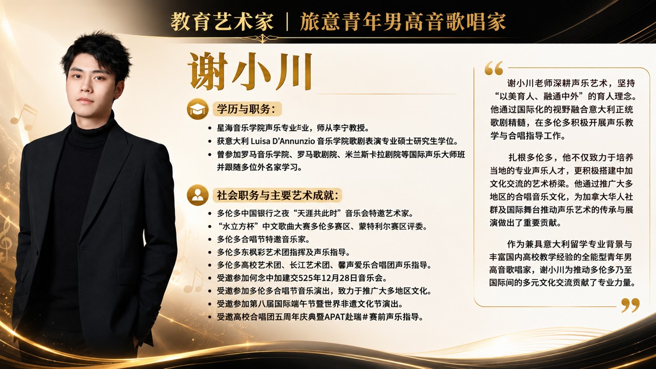 XIE XIAOCHUAN Chinese