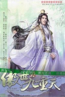 Transcending the Nine Heavens by Fengling Tianxia 31139951 1