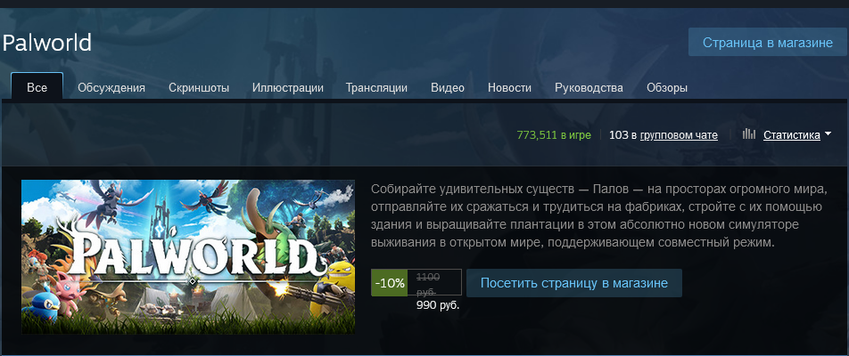 Screenshot-2024-01-20-at-16-41-28-Steam-