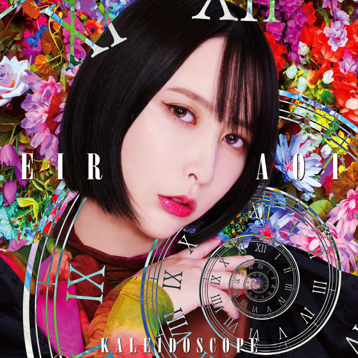 [2023.01.11] 藍井エイル 5thアルバム「KALEIDOSCOPE」[MP3 320K]