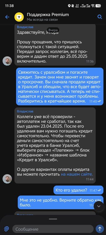 Screenshot_20250525_113830