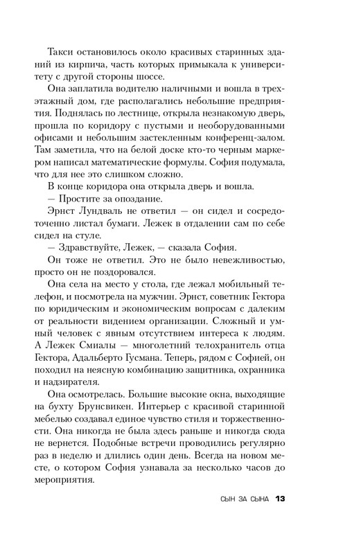 ITD000000000844208-page-0013
