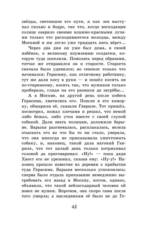 ASE000000000865015-42