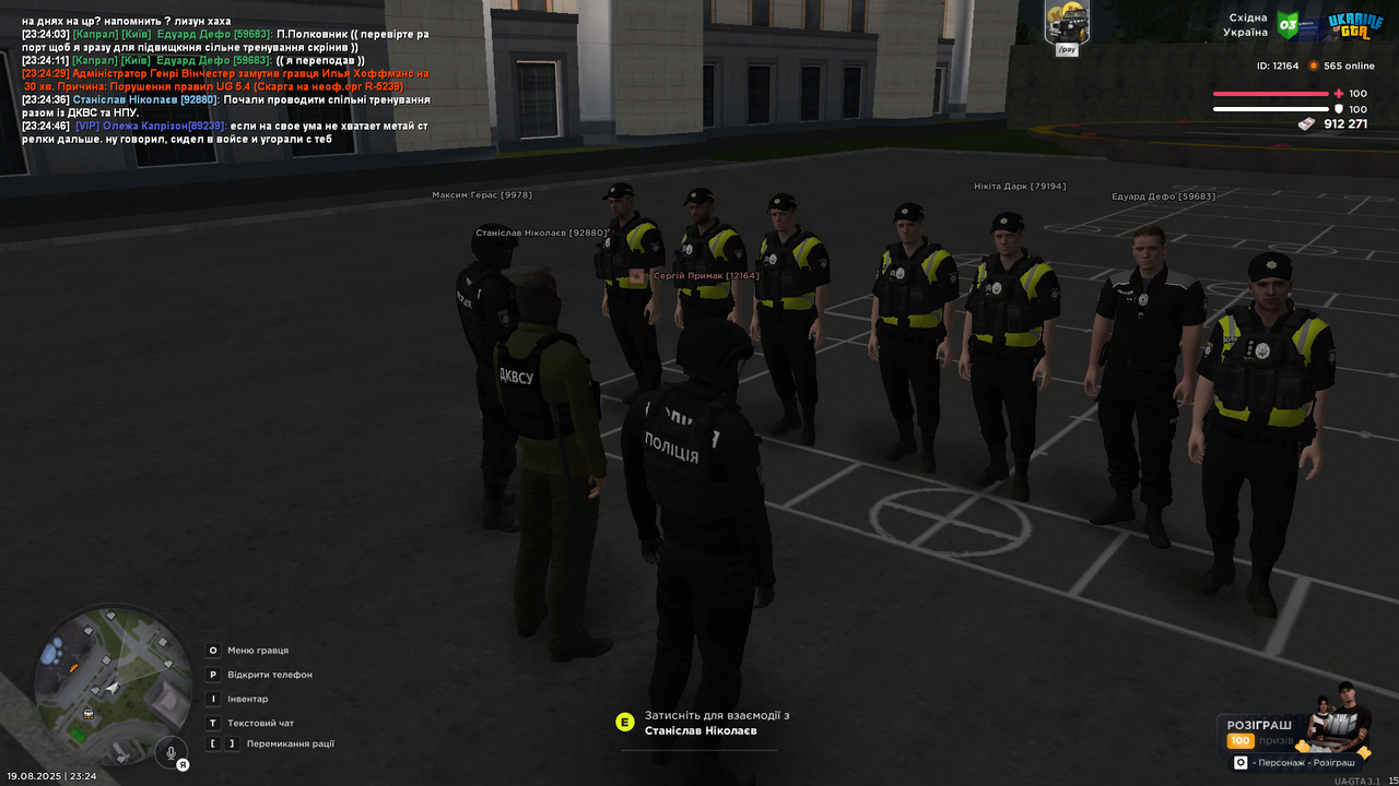 UKRAINE GTA 19.08.2025 23_24_50