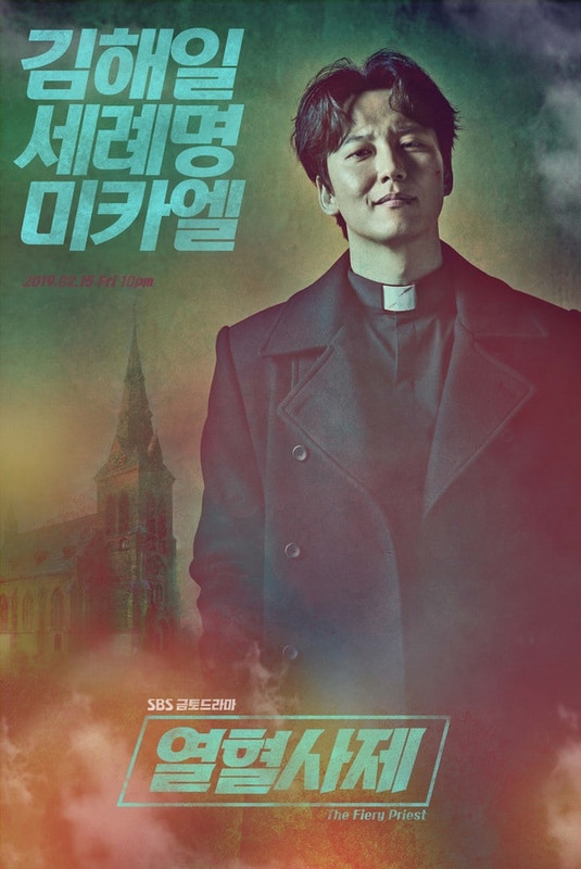 [Resim: The-Fiery-Priest-Poster3.jpg]